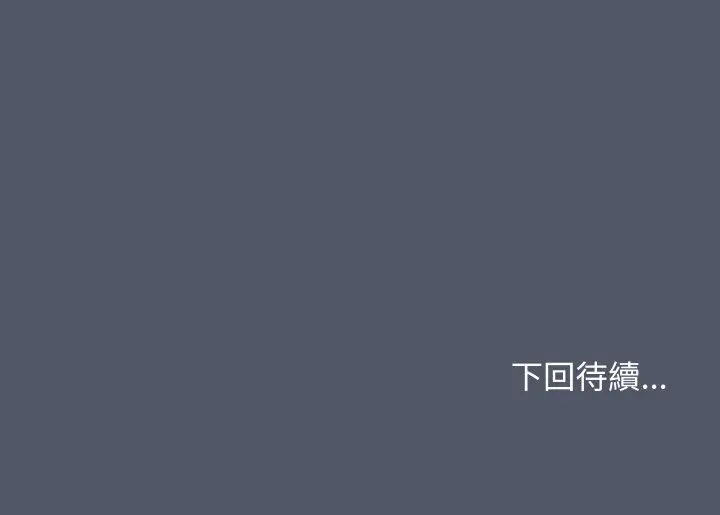 《魔法少女退役后》第16话图209