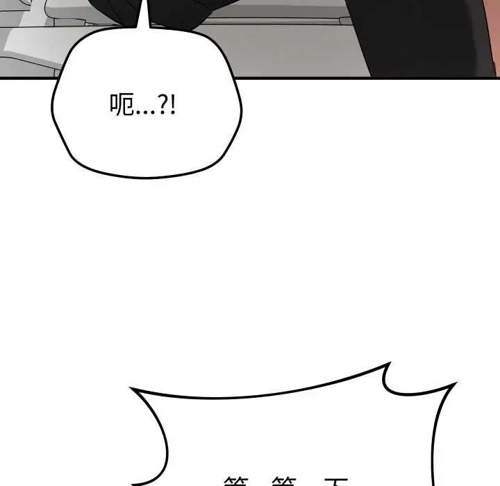 《魔法少女退役后》第16话图22