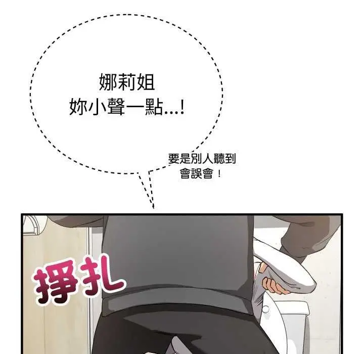 《魔法少女退役后》第16话图24