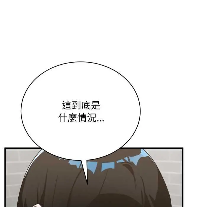 《魔法少女退役后》第16话图55