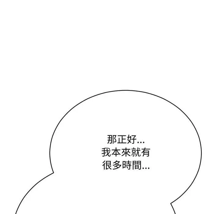 《魔法少女退役后》第16话图65