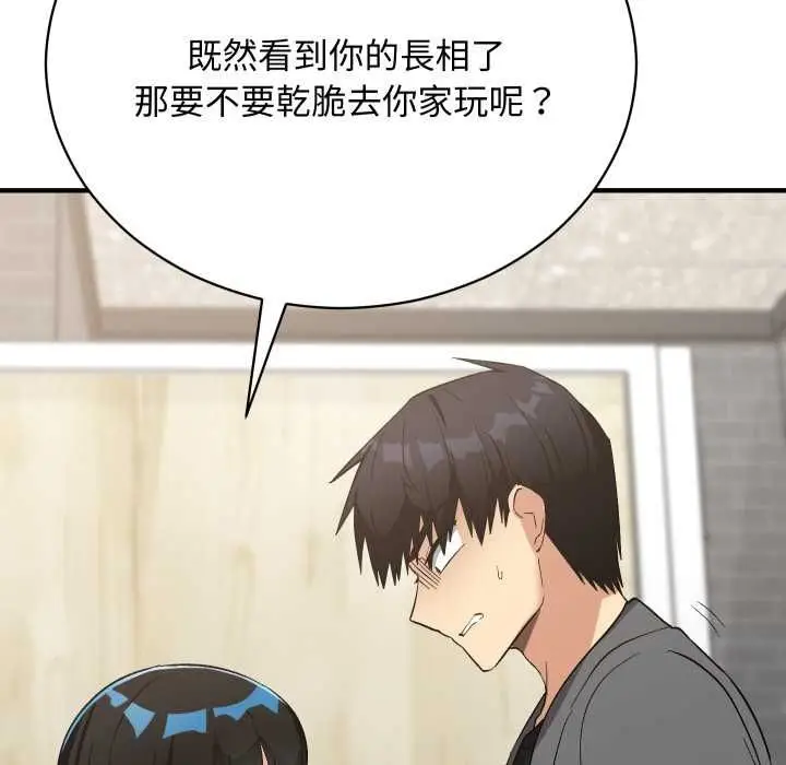 《魔法少女退役后》第16话图66
