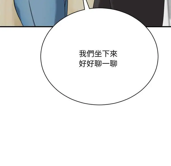 《魔法少女退役后》第16话图68