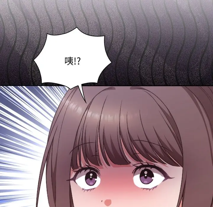 《扑通扑通终极密码》第3话图103