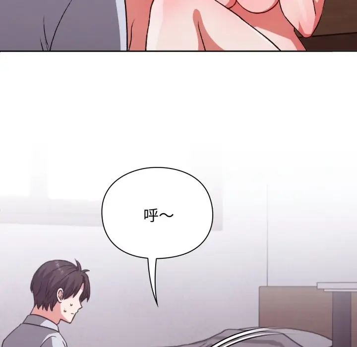 《扑通扑通终极密码》第3话图106