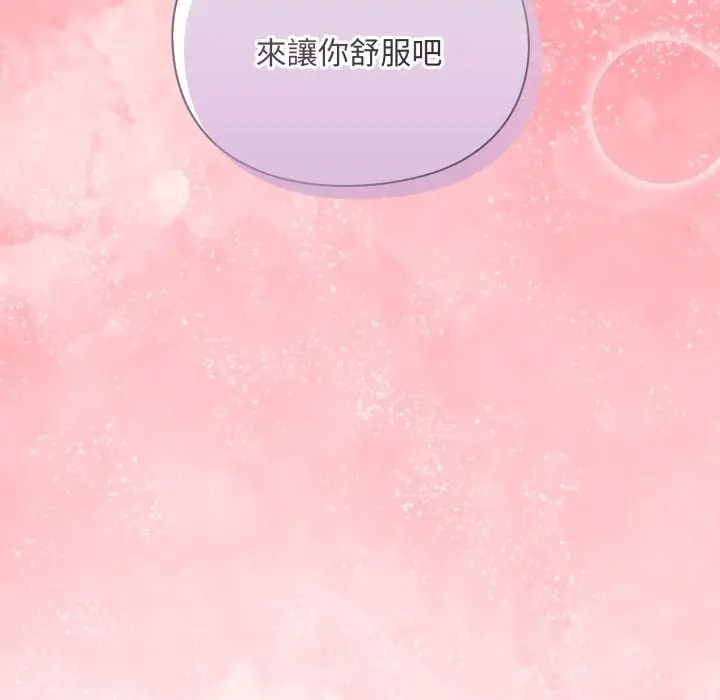 《扑通扑通终极密码》第3话图11