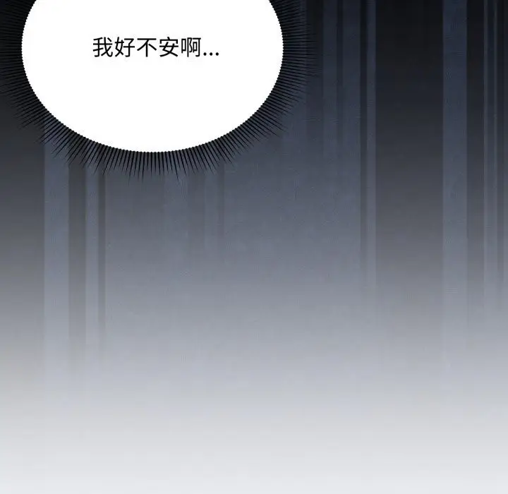 《扑通扑通终极密码》第3话图110