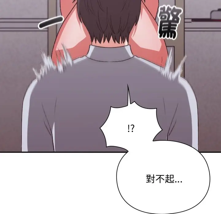 《扑通扑通终极密码》第3话图115