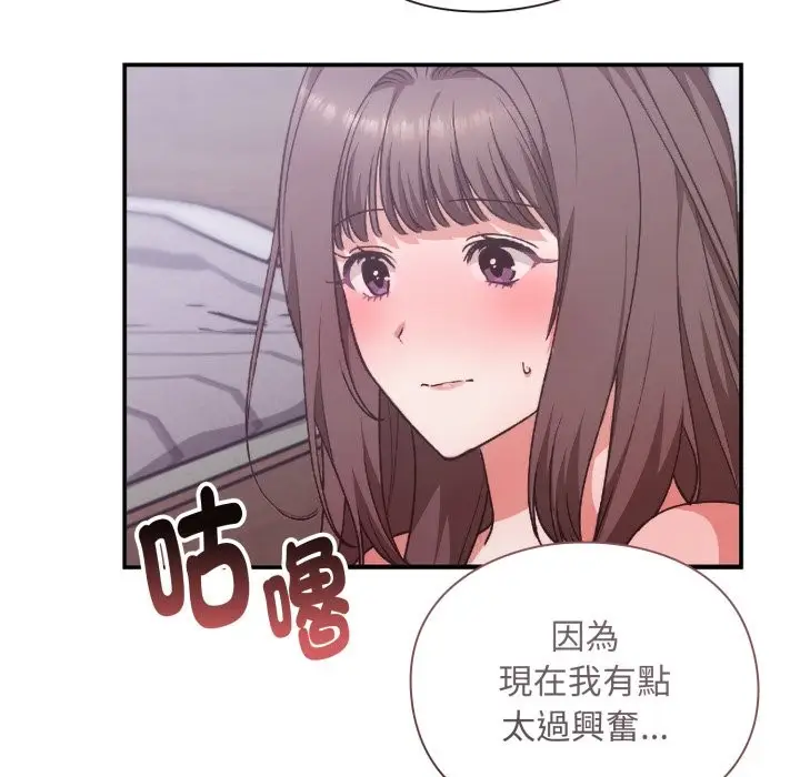 《扑通扑通终极密码》第3话图119