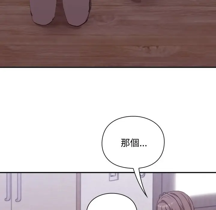 《扑通扑通终极密码》第3话图122