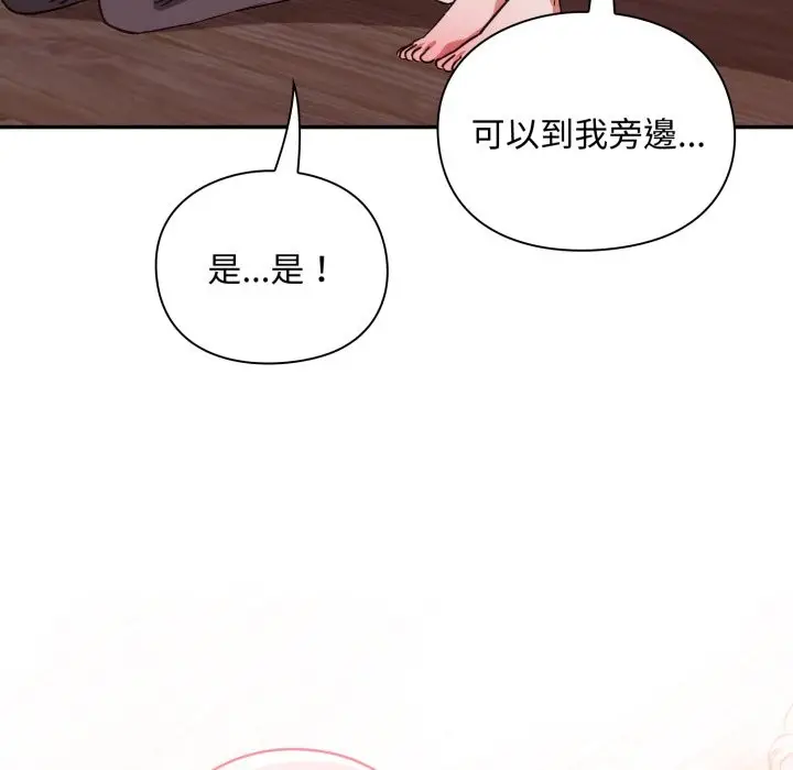 《扑通扑通终极密码》第3话图124