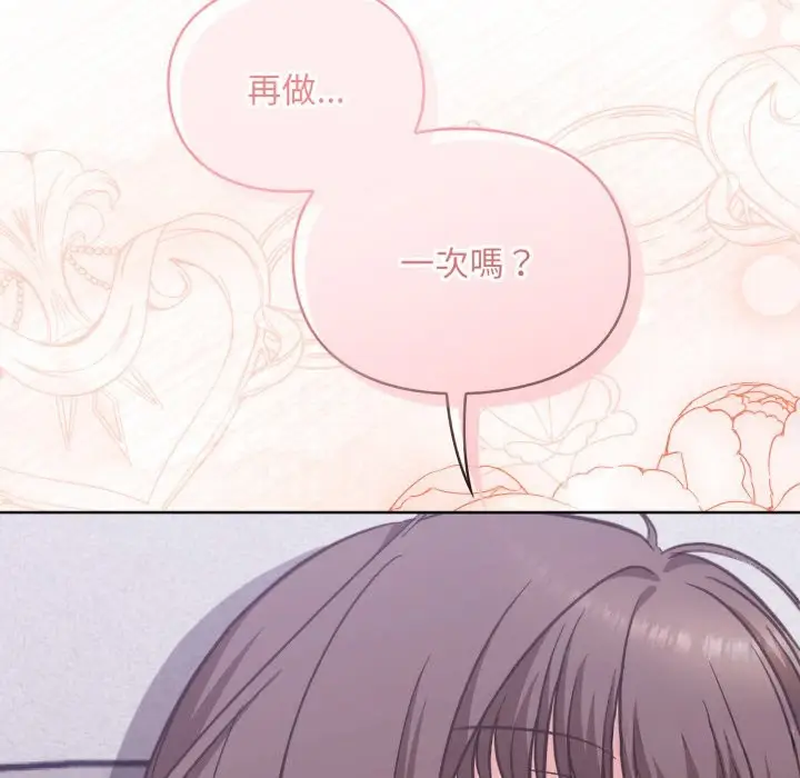 《扑通扑通终极密码》第3话图125