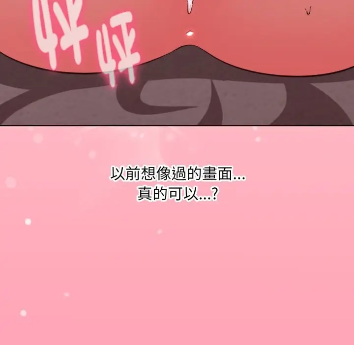 《扑通扑通终极密码》第3话图135