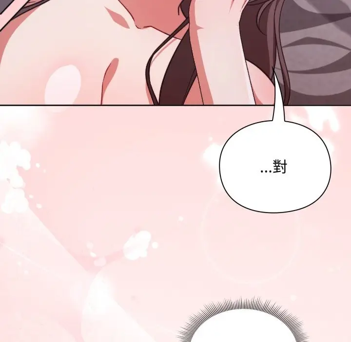 《扑通扑通终极密码》第3话图138