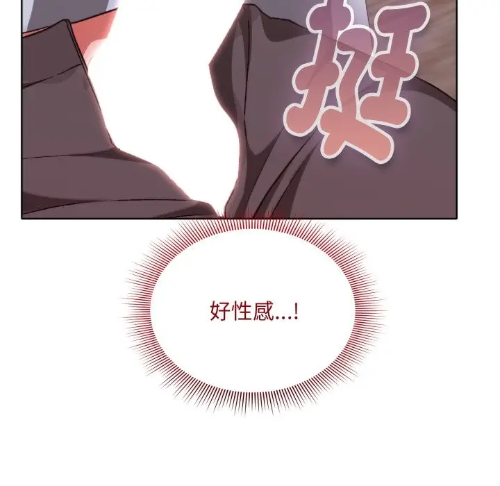 《扑通扑通终极密码》第3话图141