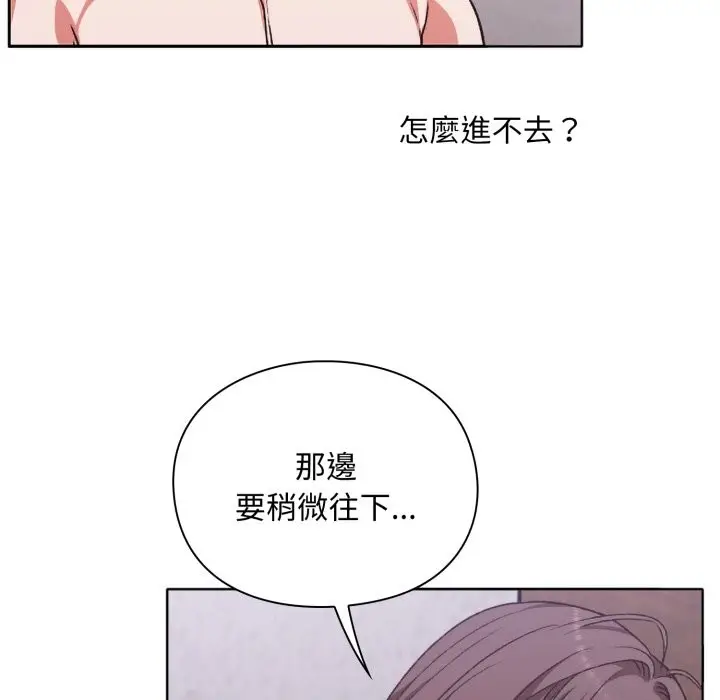 《扑通扑通终极密码》第3话图151