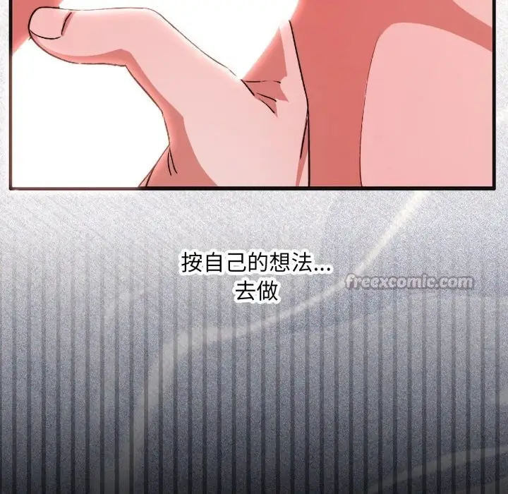 《扑通扑通终极密码》第3话图154
