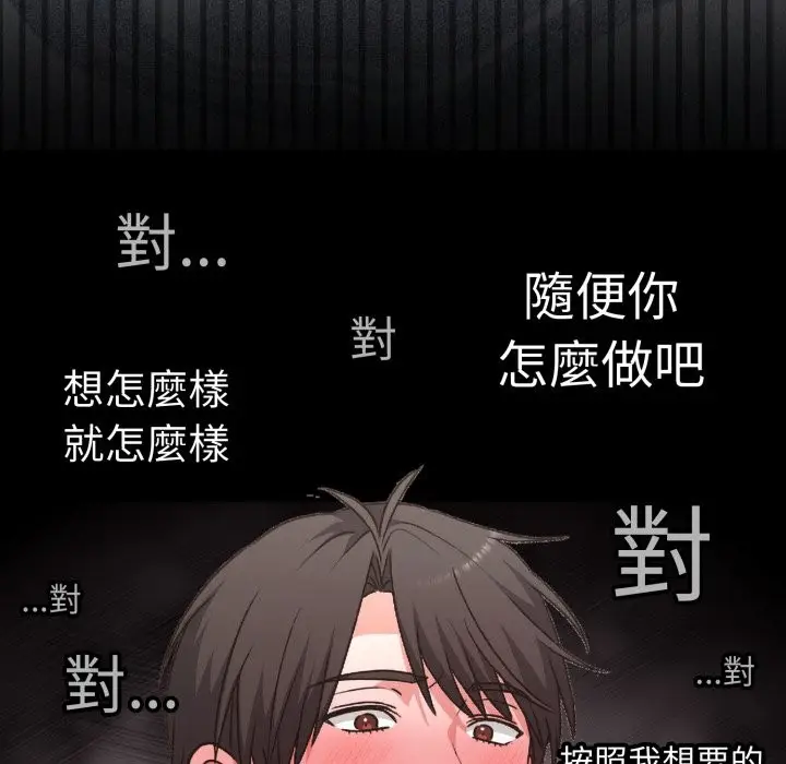 《扑通扑通终极密码》第3话图155