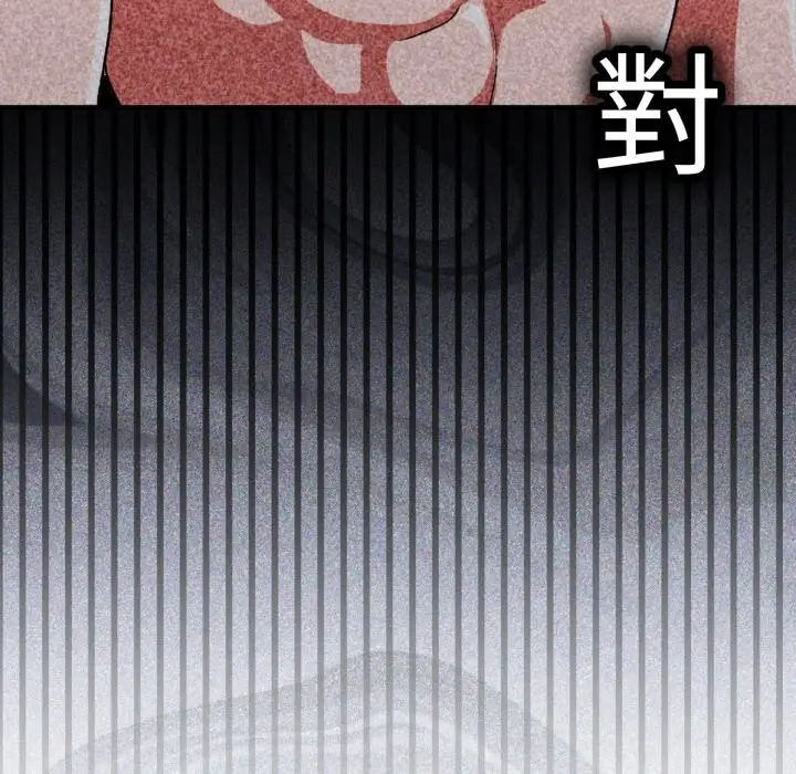 《扑通扑通终极密码》第3话图157