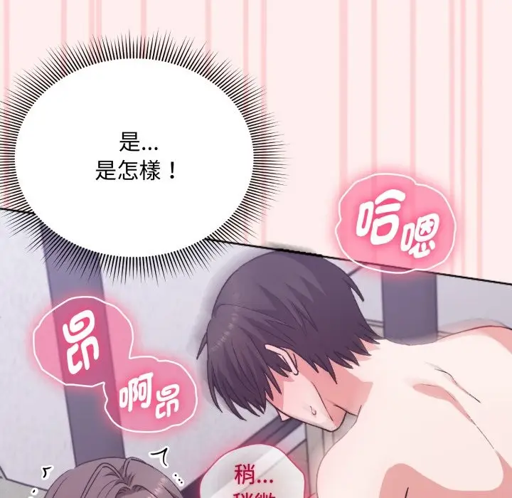 《扑通扑通终极密码》第3话图162