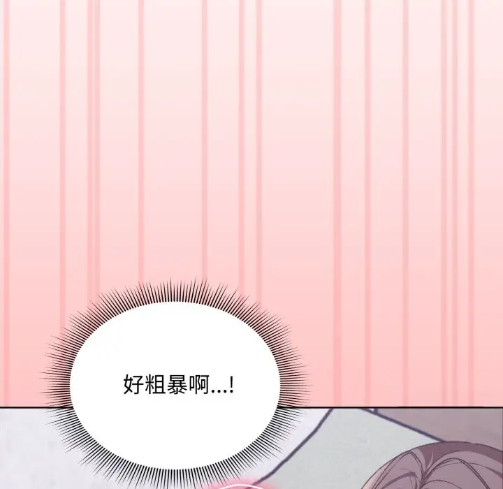 《扑通扑通终极密码》第3话图165