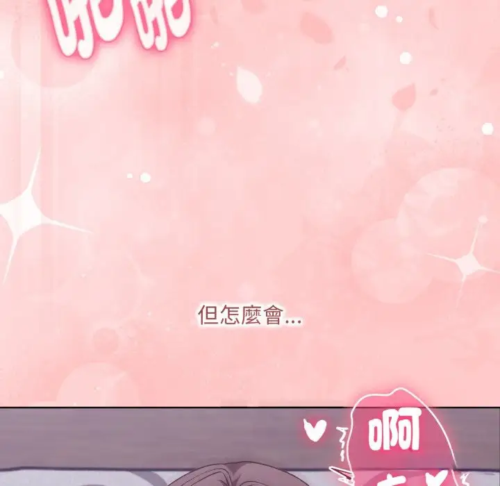 《扑通扑通终极密码》第3话图172
