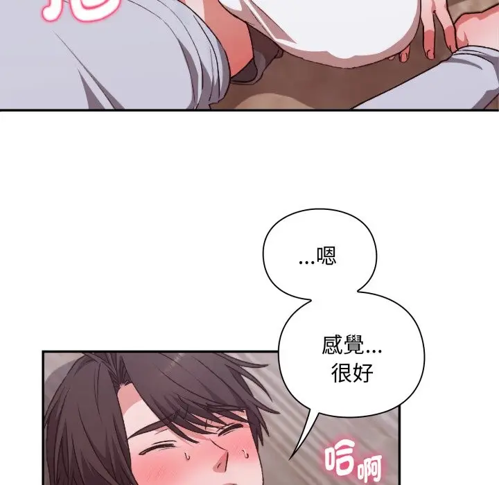 《扑通扑通终极密码》第3话图18