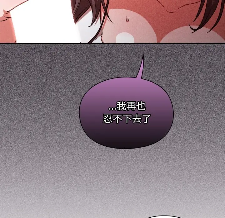 《扑通扑通终极密码》第3话图22