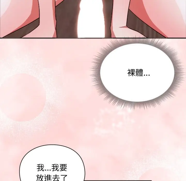 《扑通扑通终极密码》第3话图29
