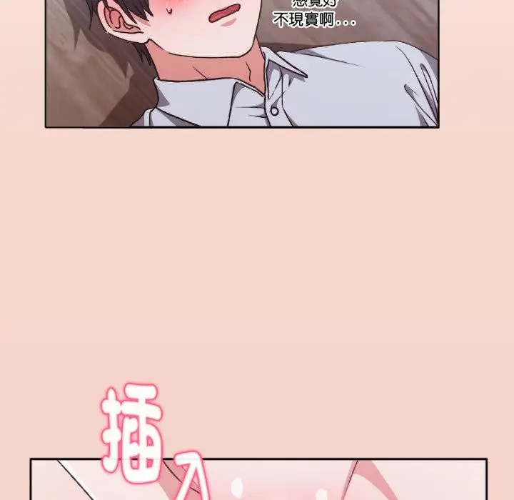 《扑通扑通终极密码》第3话图34
