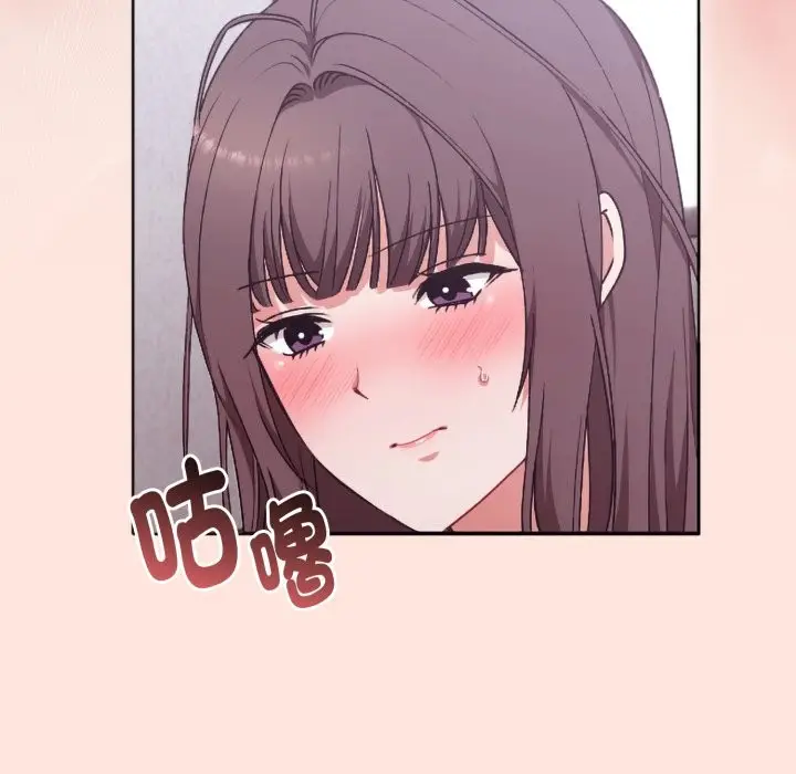 《扑通扑通终极密码》第3话图46