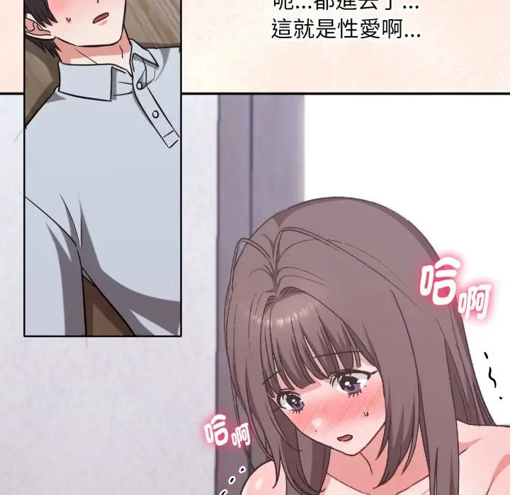 《扑通扑通终极密码》第3话图50