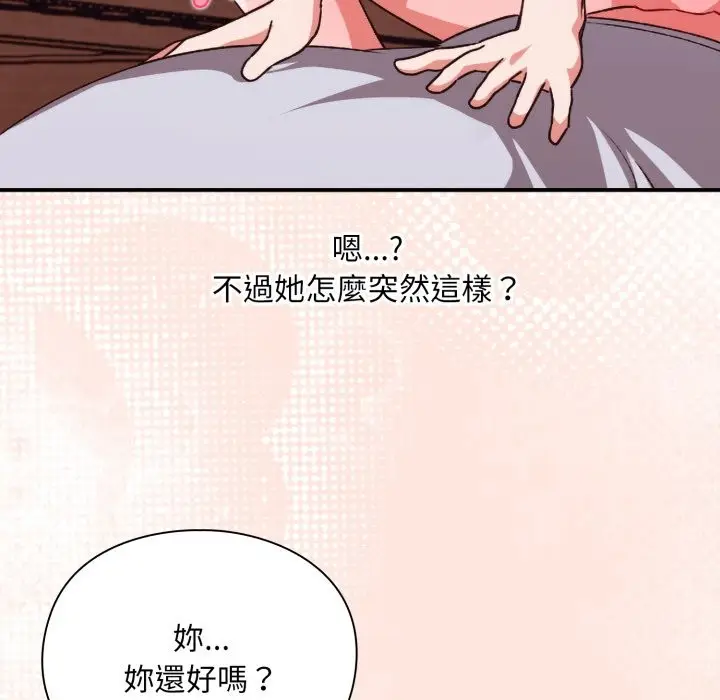 《扑通扑通终极密码》第3话图52