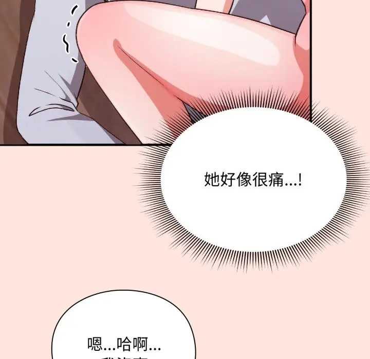 《扑通扑通终极密码》第3话图54