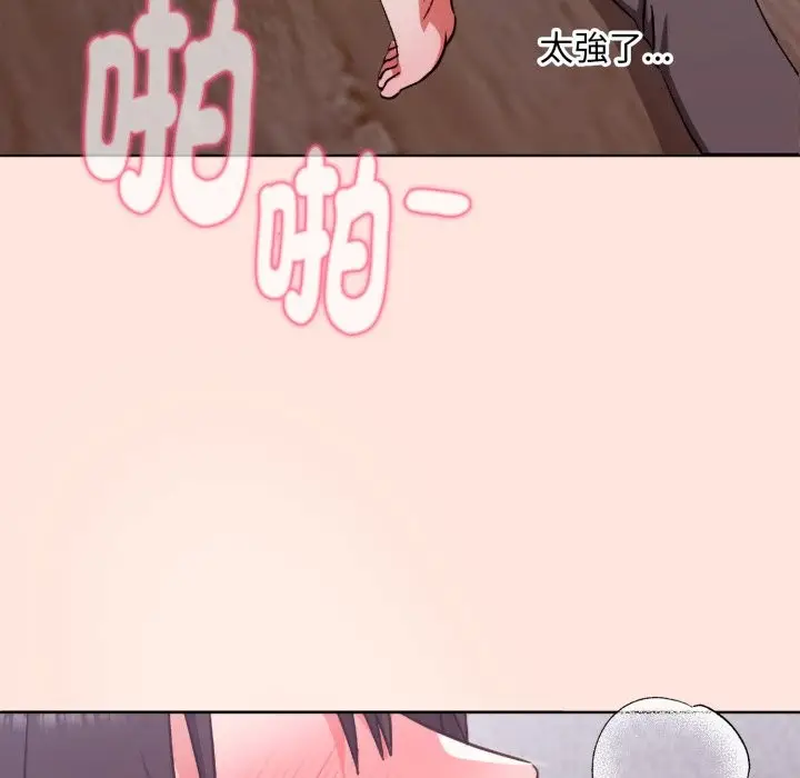 《扑通扑通终极密码》第3话图60