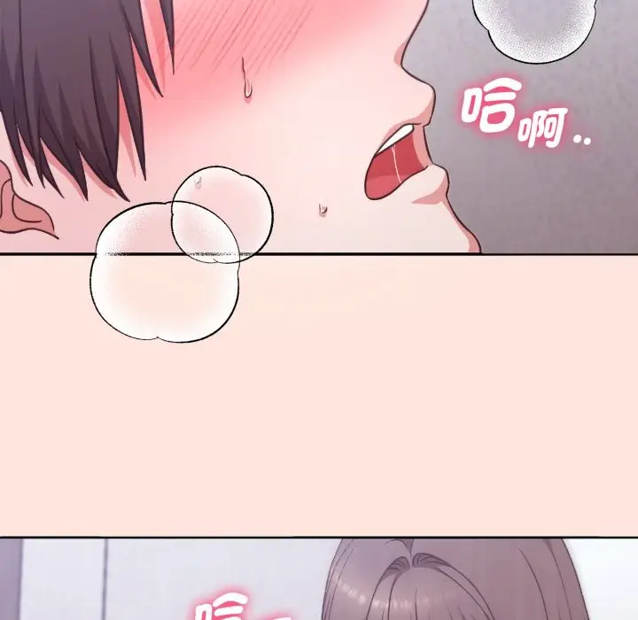 《扑通扑通终极密码》第3话图61