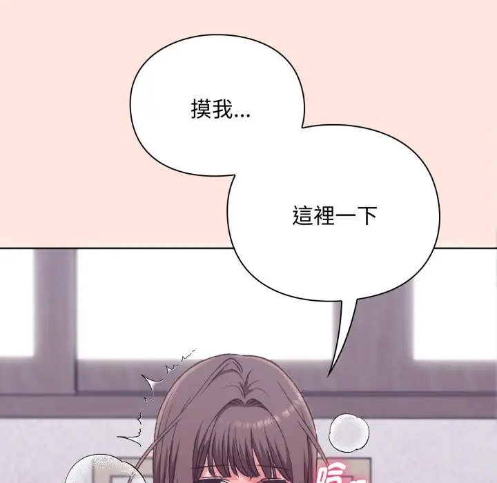 《扑通扑通终极密码》第3话图66