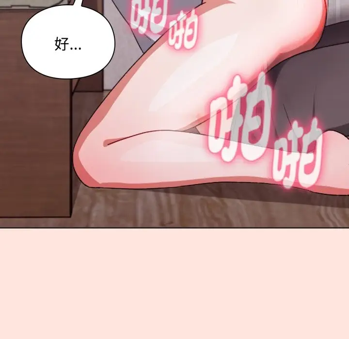 《扑通扑通终极密码》第3话图71