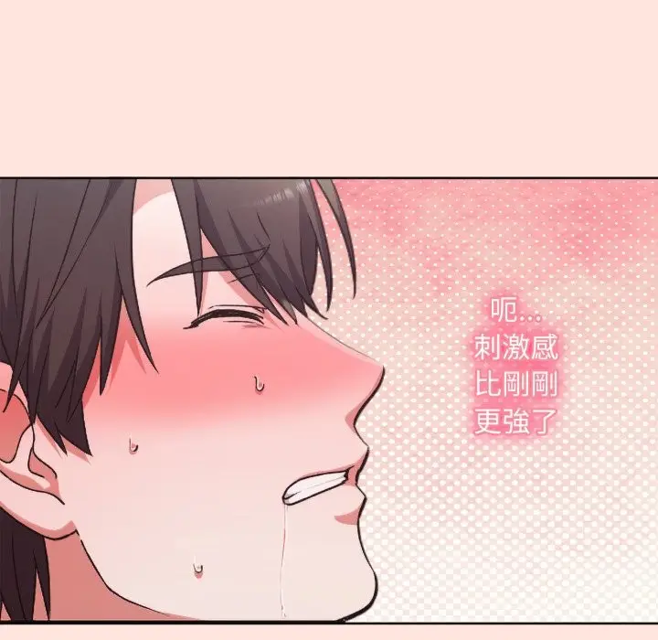 《扑通扑通终极密码》第3话图72