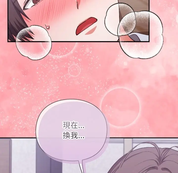 《扑通扑通终极密码》第3话图8