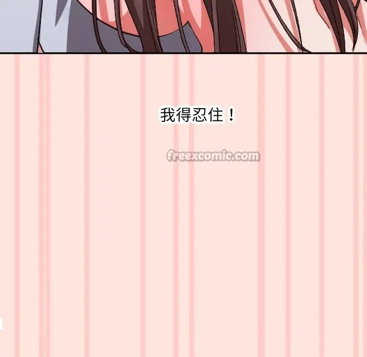 《扑通扑通终极密码》第3话图84