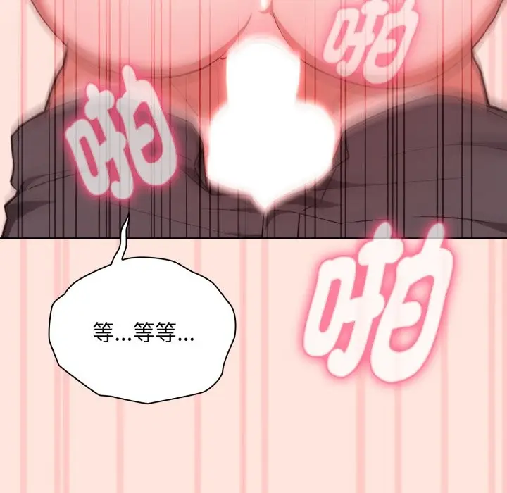 《扑通扑通终极密码》第3话图86