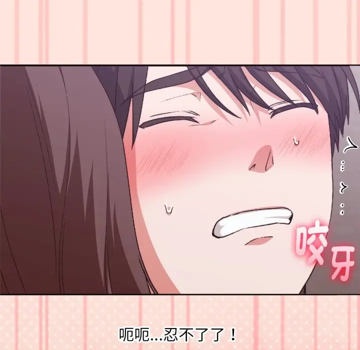 《扑通扑通终极密码》第3话图87