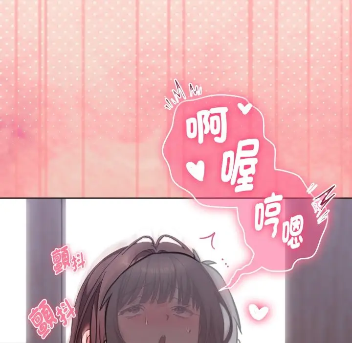 《扑通扑通终极密码》第3话图88