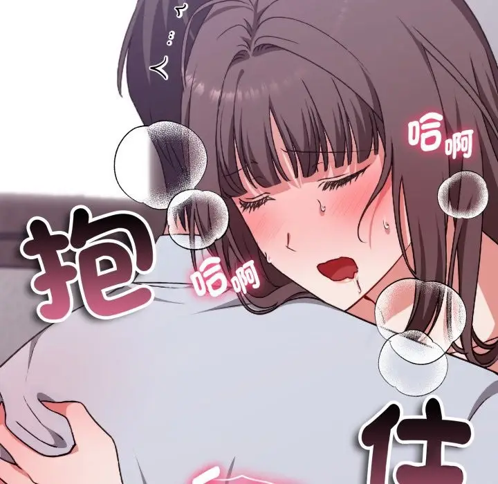《扑通扑通终极密码》第3话图92