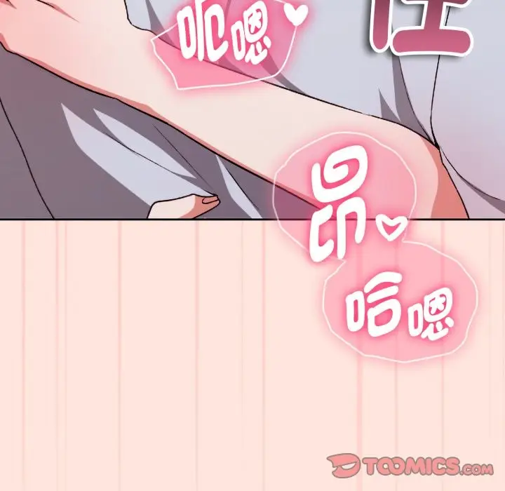 《扑通扑通终极密码》第3话图93