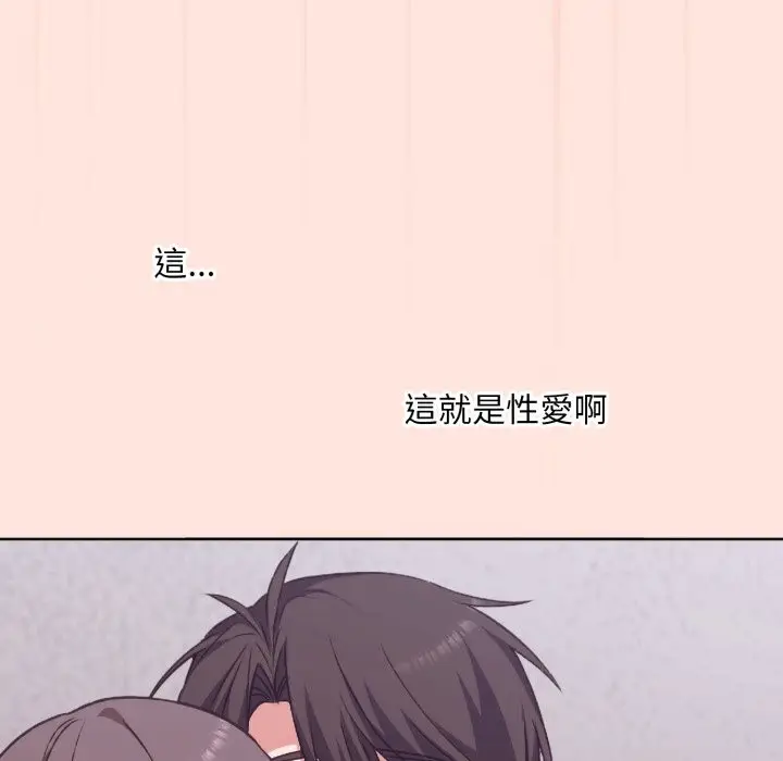 《扑通扑通终极密码》第3话图94