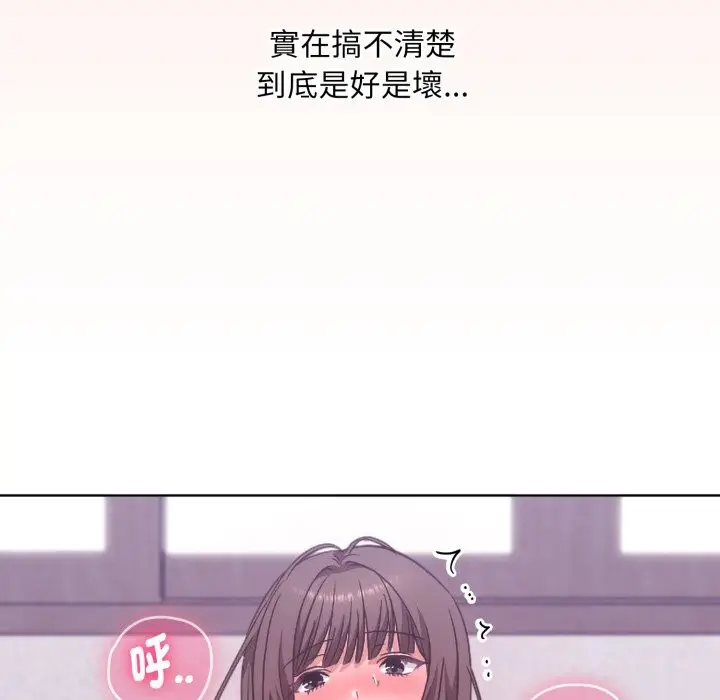 《扑通扑通终极密码》第3话图97