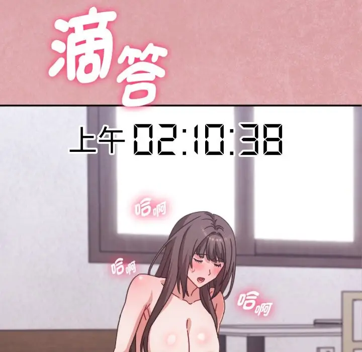 《扑通扑通终极密码》第4话图104