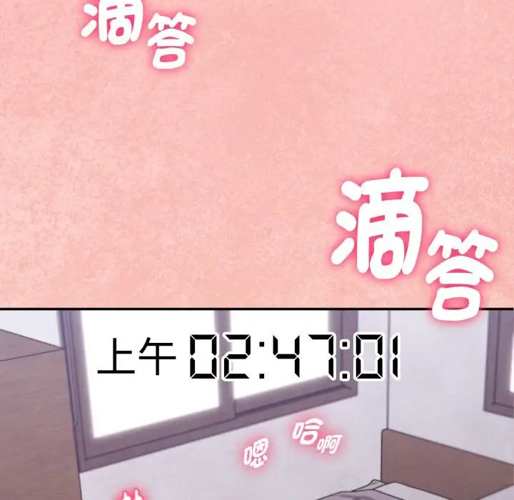 《扑通扑通终极密码》第4话图106